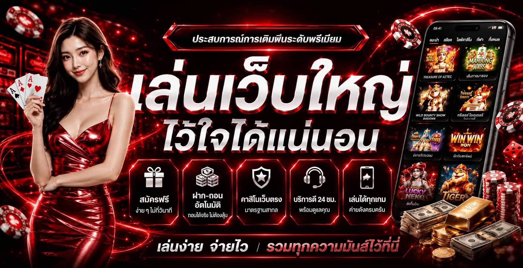 โปรโมชั่น LUCABET88 สมาชิกใหม่รับเครดิตฟรี
